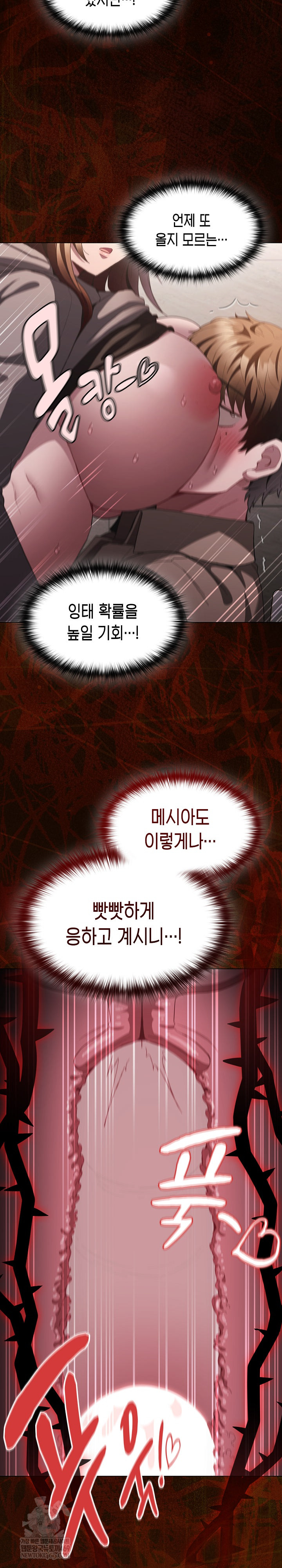 Believe! I Will Offer You My First Raw - Chapter 34 Page 21