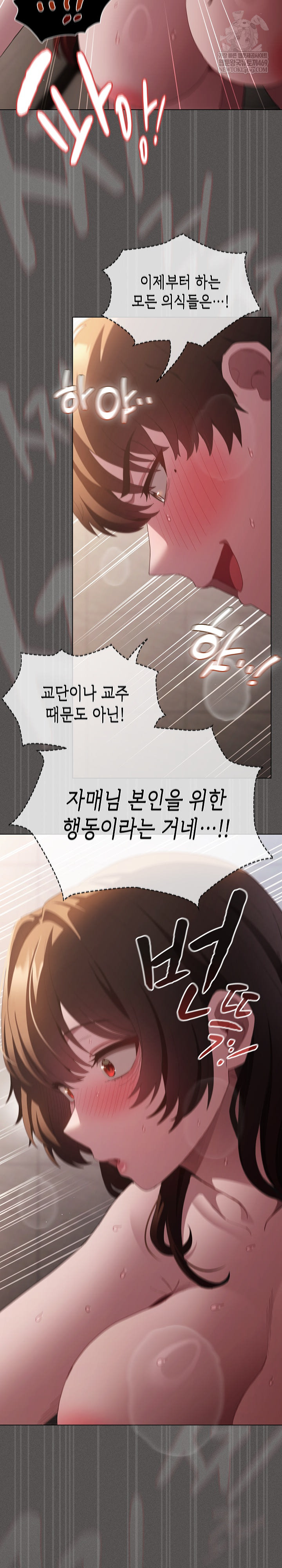 Believe! I Will Offer You My First Raw - Chapter 35 Page 22