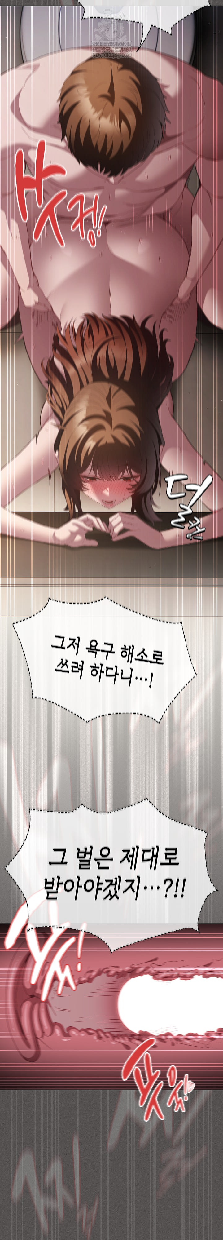 Believe! I Will Offer You My First Raw - Chapter 35 Page 24