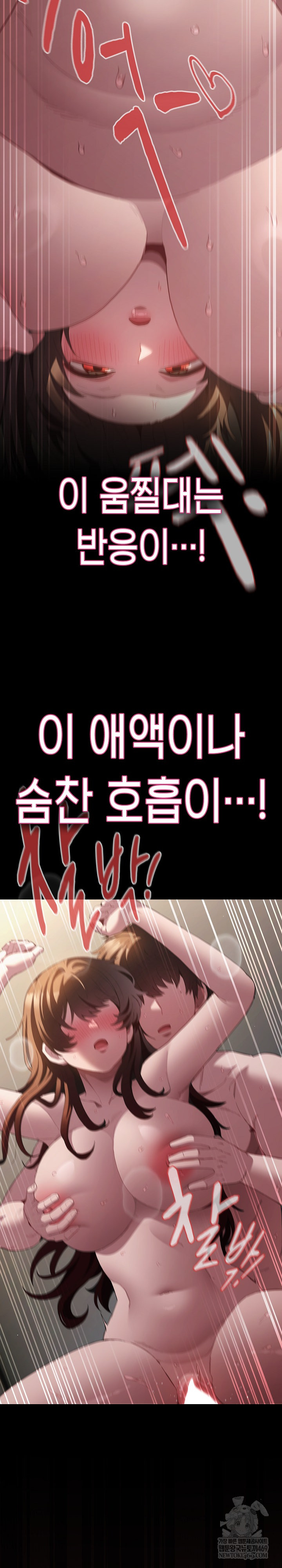 Believe! I Will Offer You My First Raw - Chapter 35 Page 28