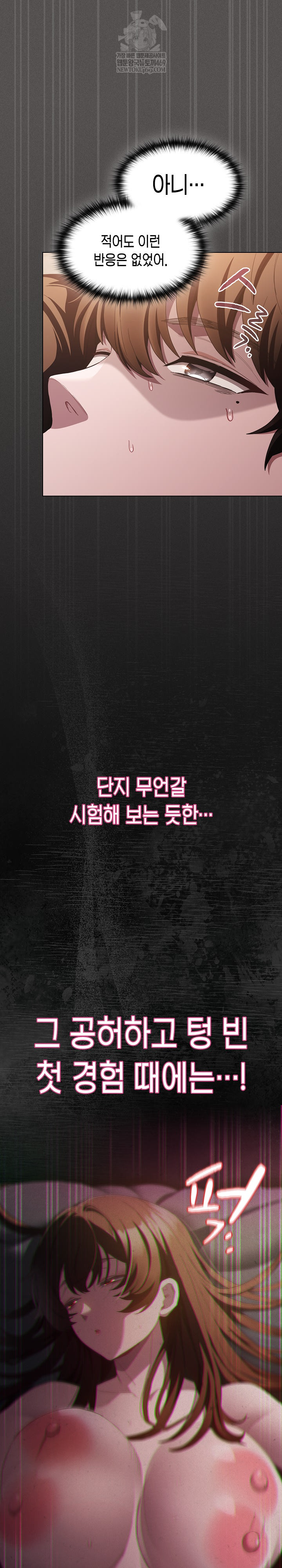 Believe! I Will Offer You My First Raw - Chapter 35 Page 5