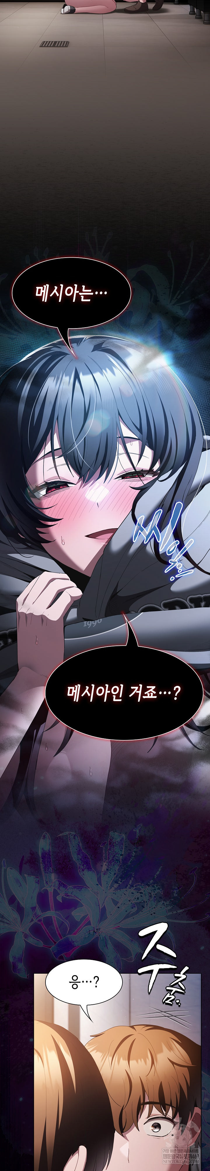 Believe! I Will Offer You My First Raw - Chapter 36 Page 10