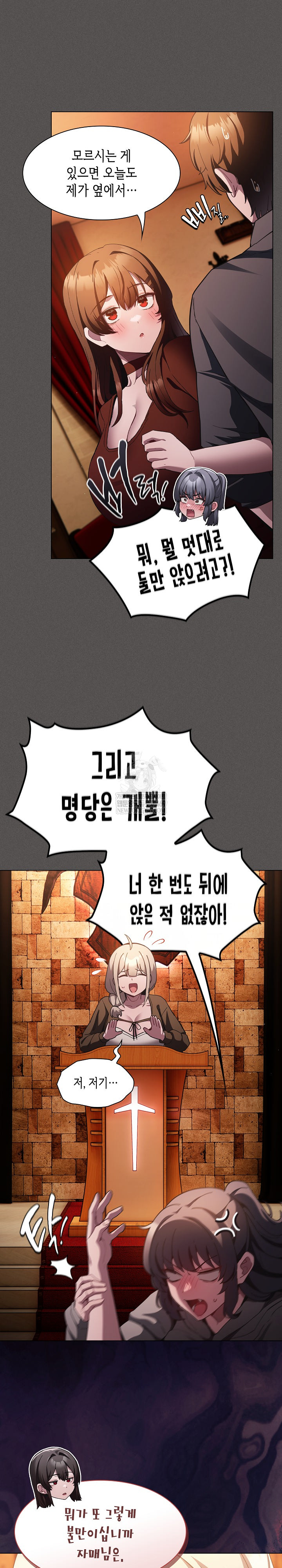 Believe! I Will Offer You My First Raw - Chapter 37 Page 12