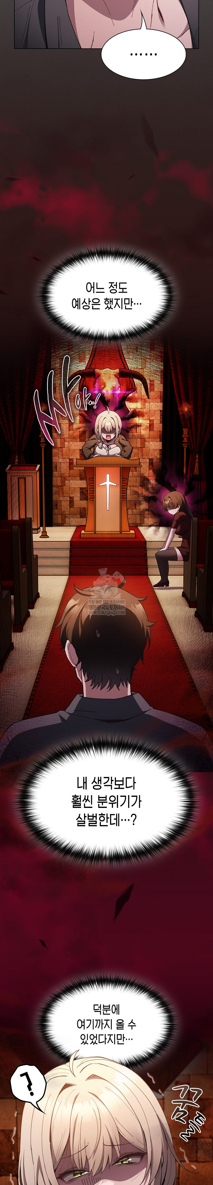 Believe! I Will Offer You My First Raw - Chapter 37 Page 4