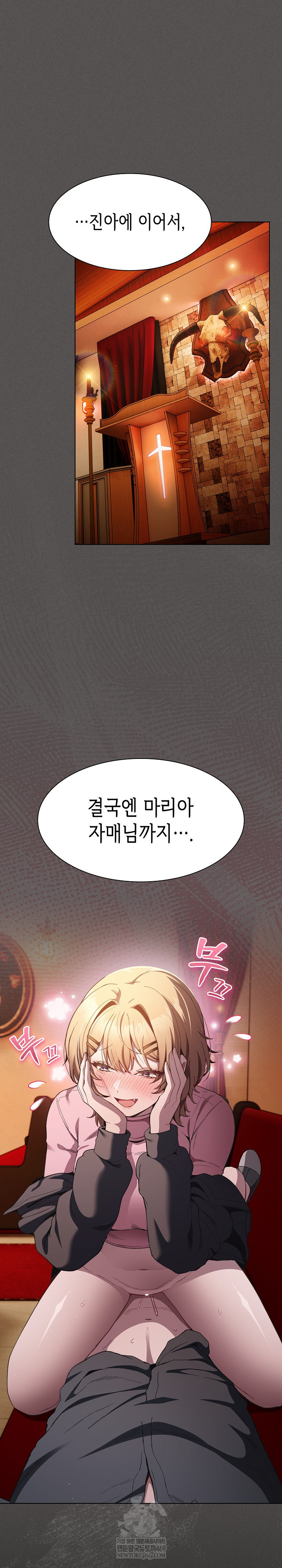 Believe! I Will Offer You My First Raw - Chapter 38 Page 2