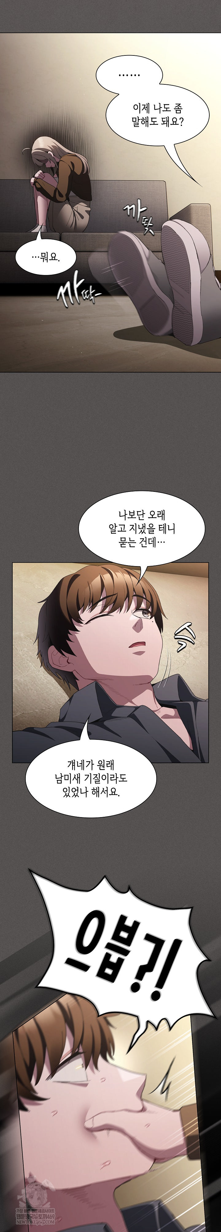 Believe! I Will Offer You My First Raw - Chapter 38 Page 23