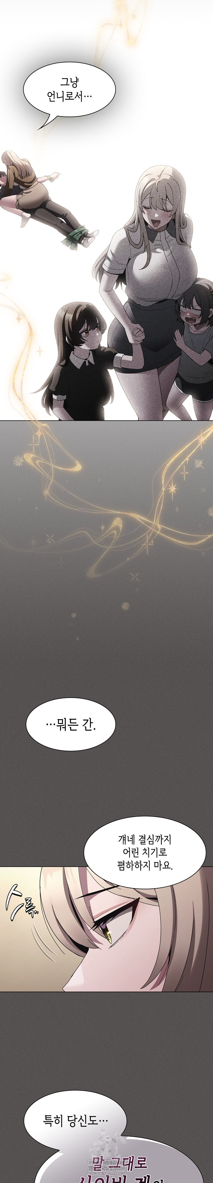 Believe! I Will Offer You My First Raw - Chapter 38 Page 28