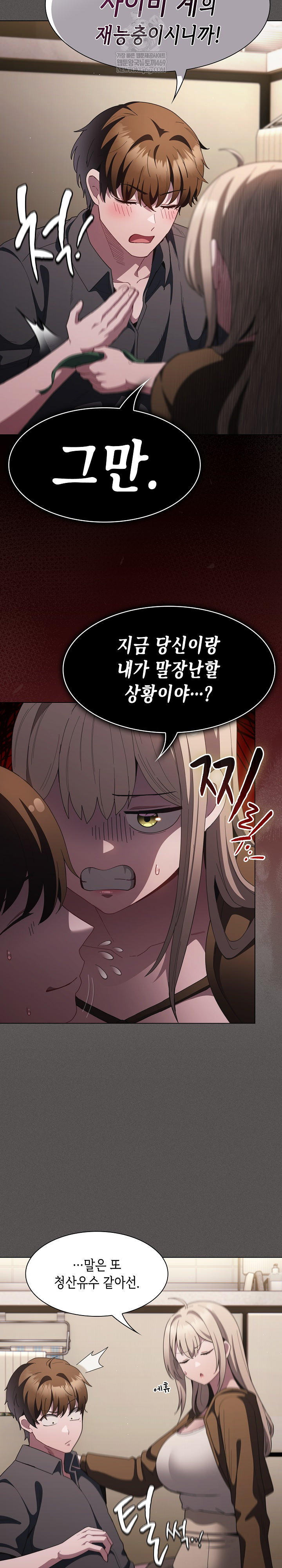 Believe! I Will Offer You My First Raw - Chapter 38 Page 29