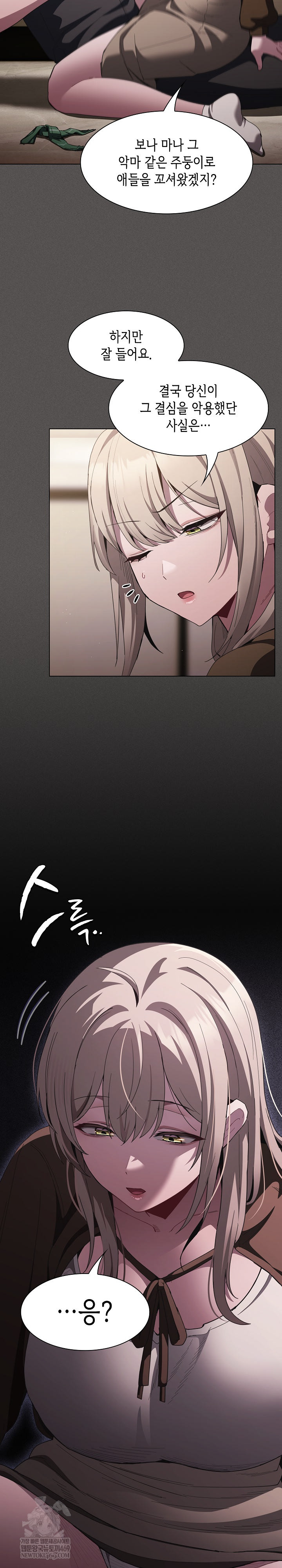 Believe! I Will Offer You My First Raw - Chapter 38 Page 30