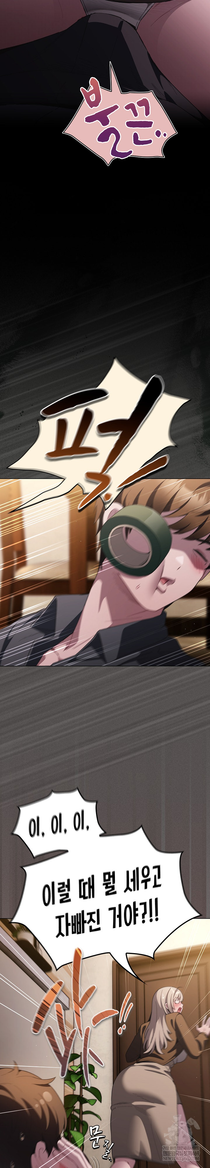 Believe! I Will Offer You My First Raw - Chapter 38 Page 31