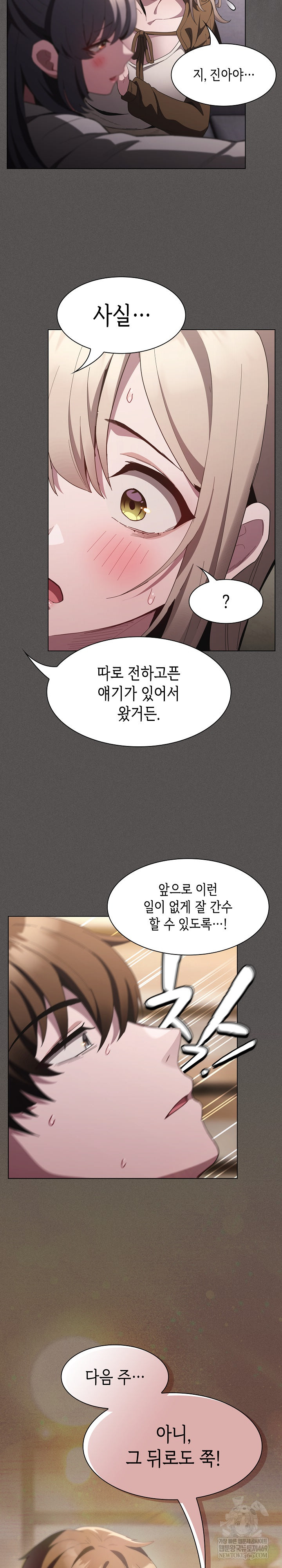 Believe! I Will Offer You My First Raw - Chapter 38 Page 37