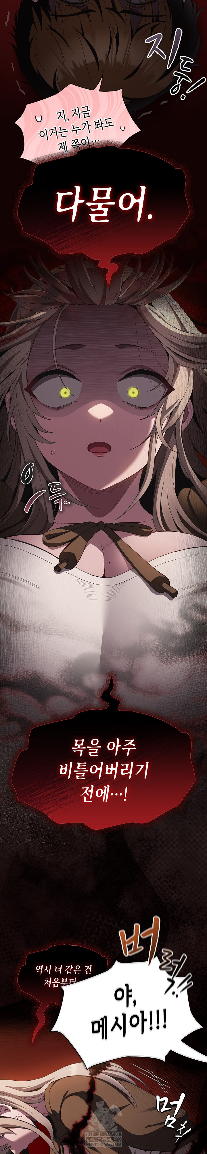 Believe! I Will Offer You My First Raw - Chapter 38 Page 4