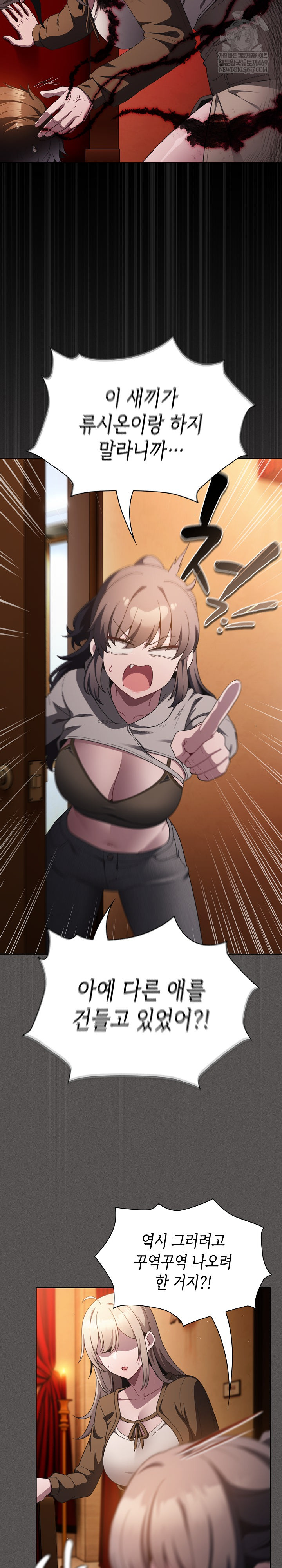 Believe! I Will Offer You My First Raw - Chapter 38 Page 5