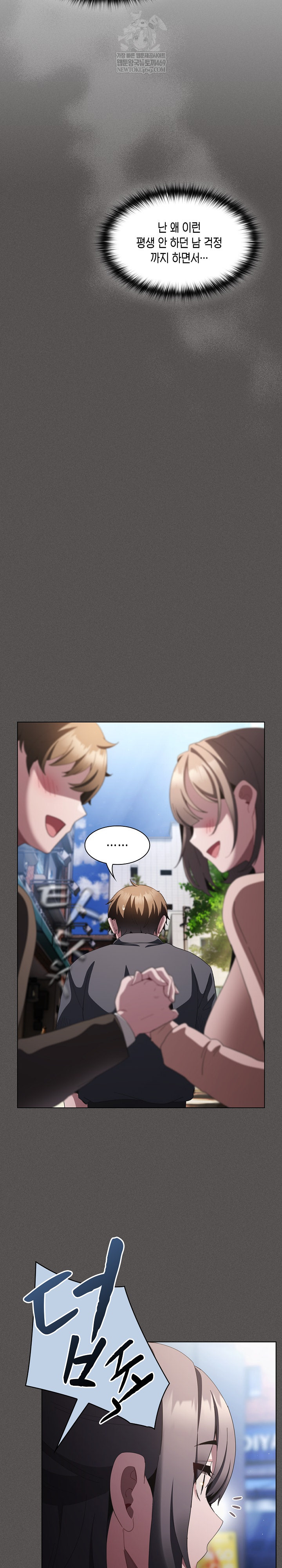 Believe! I Will Offer You My First Raw - Chapter 39 Page 19