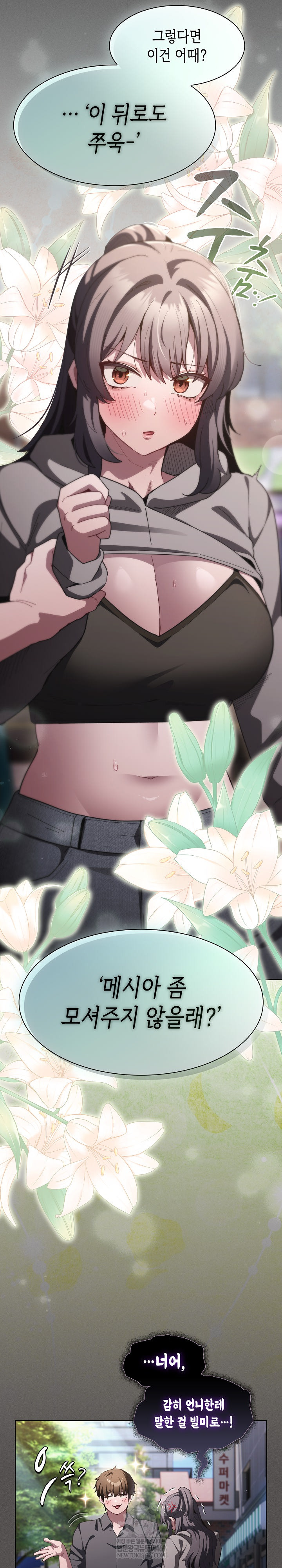 Believe! I Will Offer You My First Raw - Chapter 39 Page 22