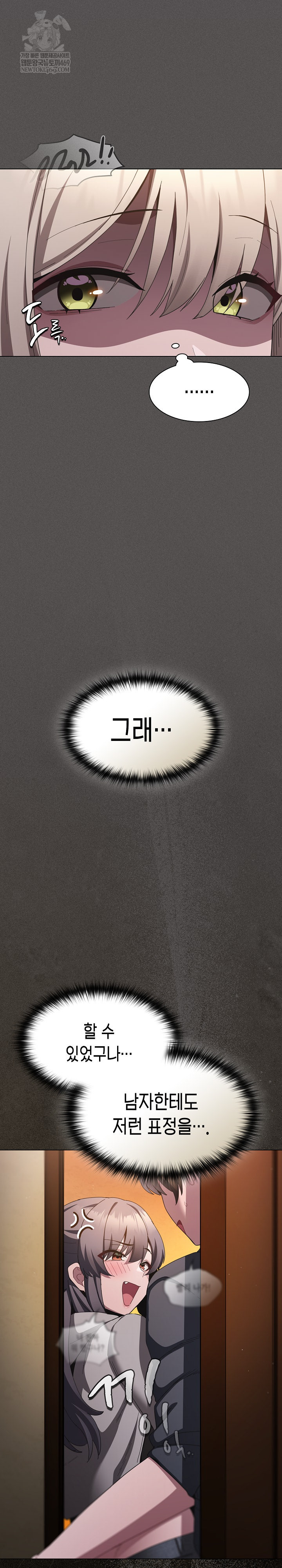 Believe! I Will Offer You My First Raw - Chapter 39 Page 7