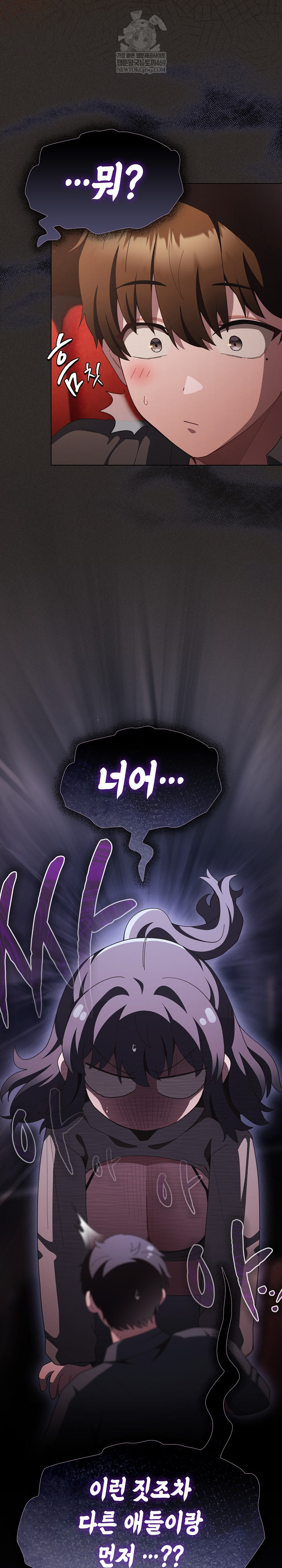 Believe! I Will Offer You My First Raw - Chapter 40 Page 15