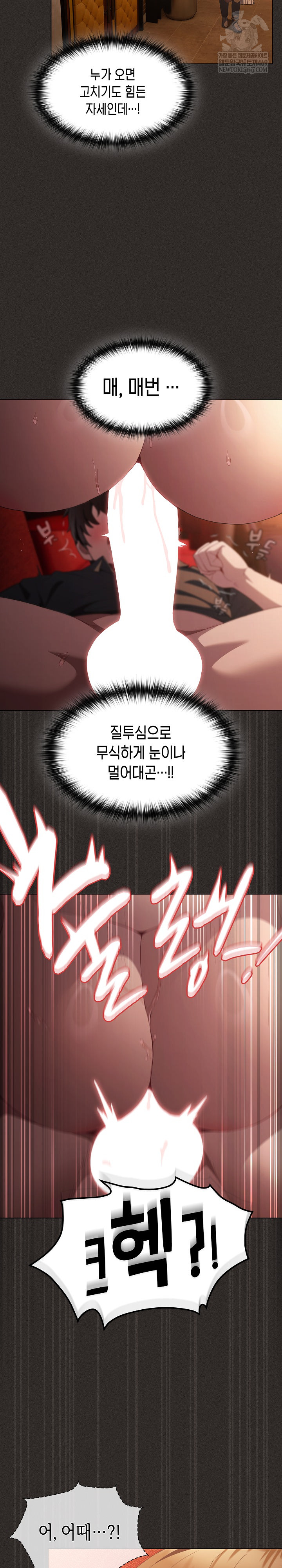 Believe! I Will Offer You My First Raw - Chapter 40 Page 19