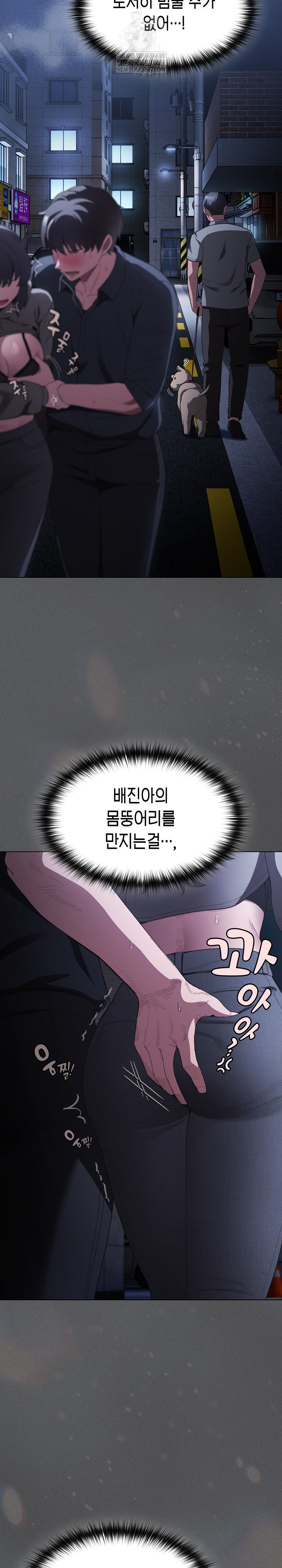 Believe! I Will Offer You My First Raw - Chapter 41 Page 13