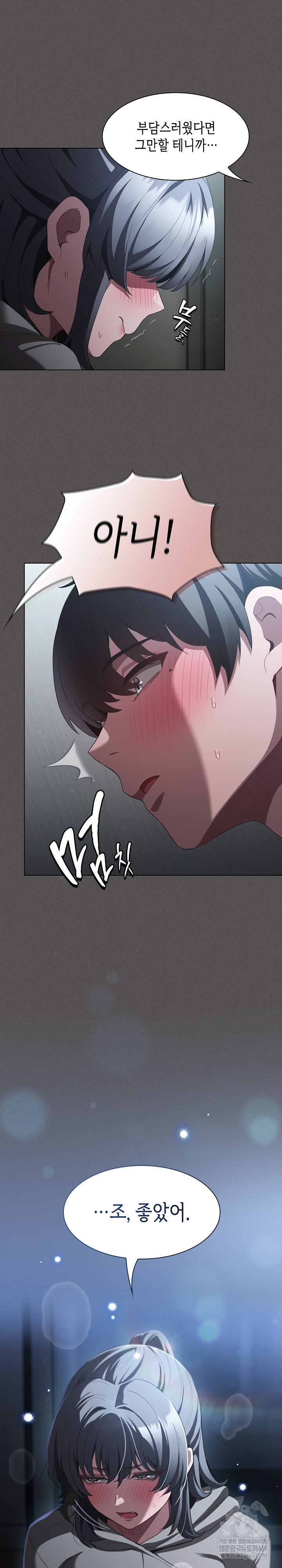 Believe! I Will Offer You My First Raw - Chapter 41 Page 18