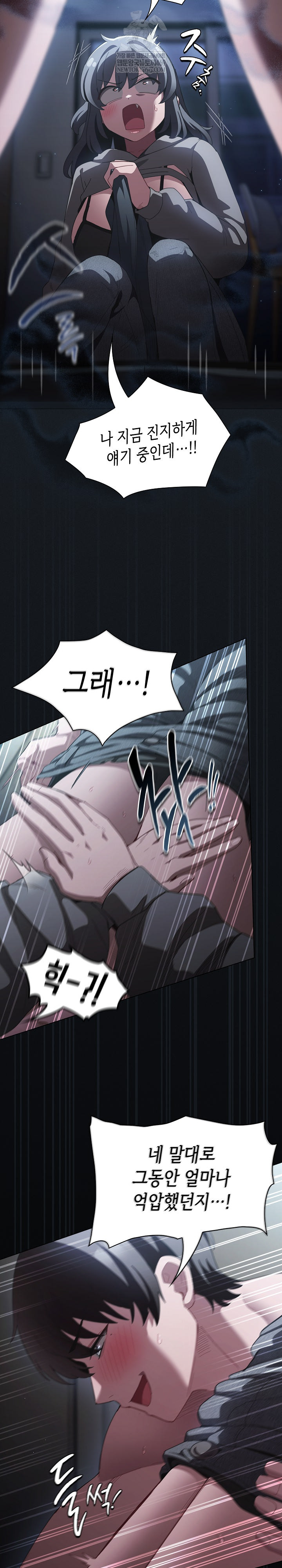 Believe! I Will Offer You My First Raw - Chapter 41 Page 23