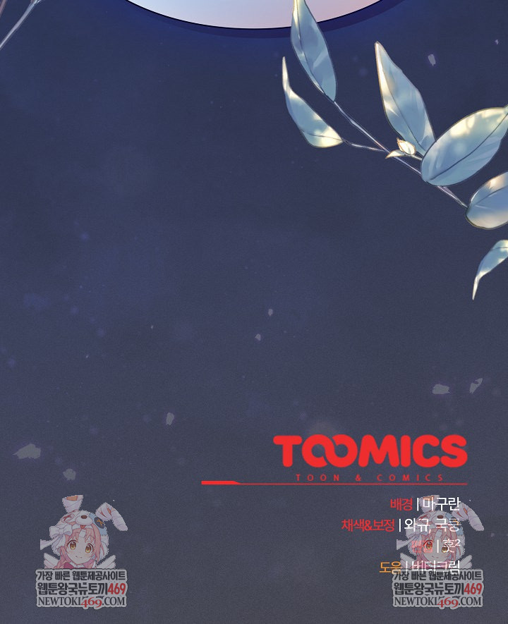 Believe! I Will Offer You My First Raw - Chapter 41 Page 37