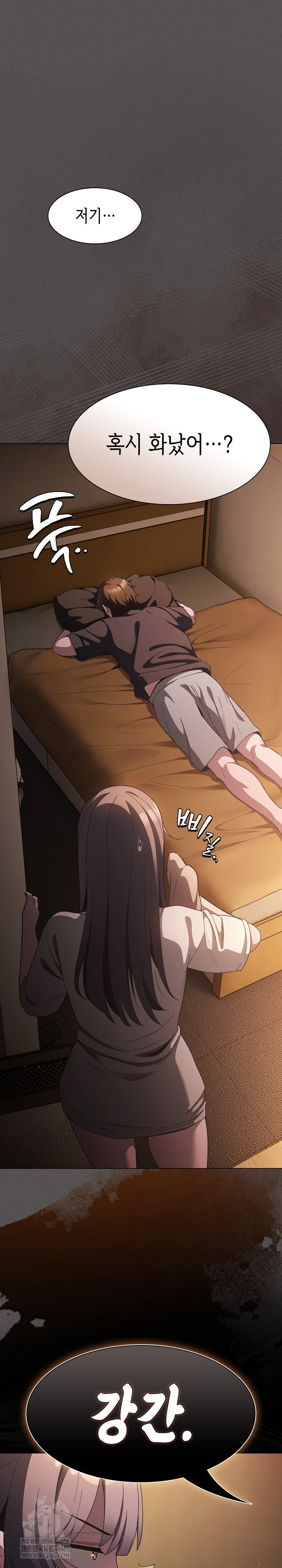 Believe! I Will Offer You My First Raw - Chapter 43 Page 19