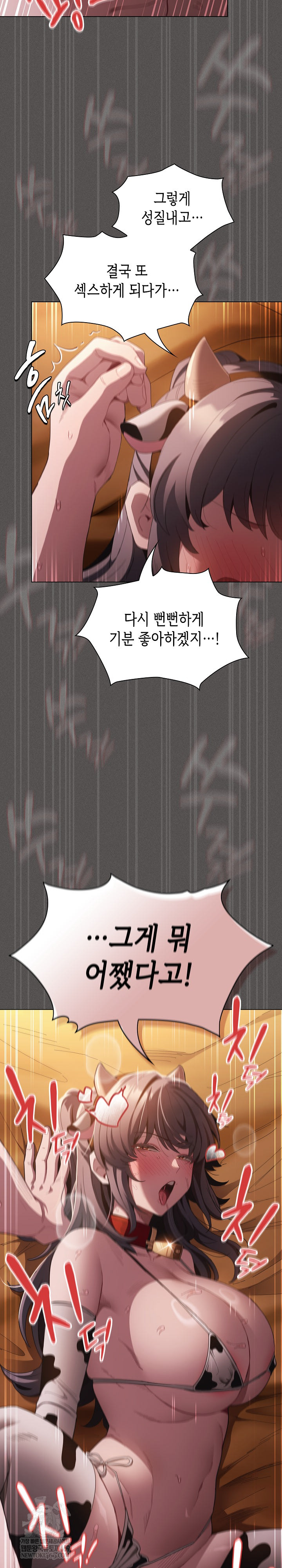 Believe! I Will Offer You My First Raw - Chapter 43 Page 7