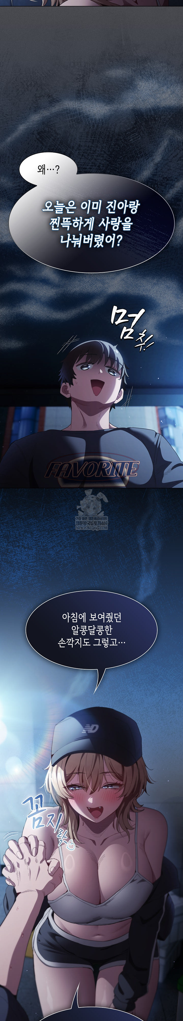 Believe! I Will Offer You My First Raw - Chapter 44 Page 9