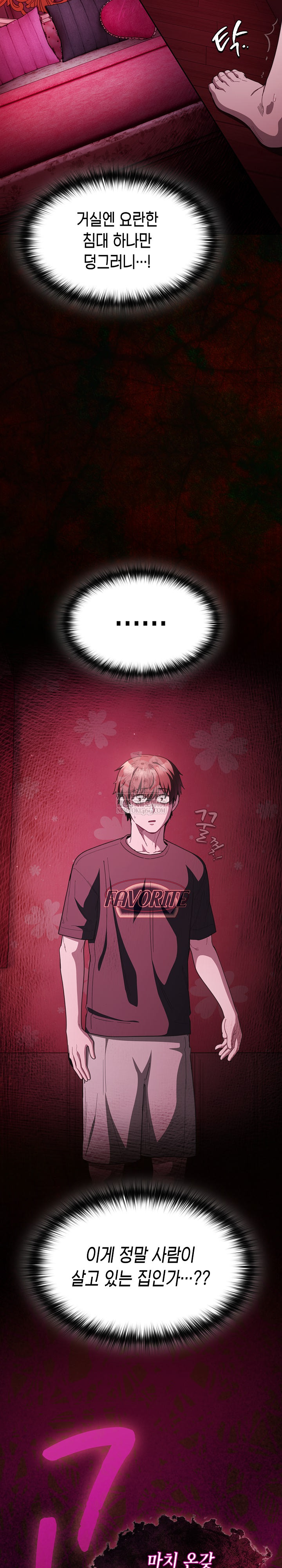 Believe! I Will Offer You My First Raw - Chapter 45 Page 10