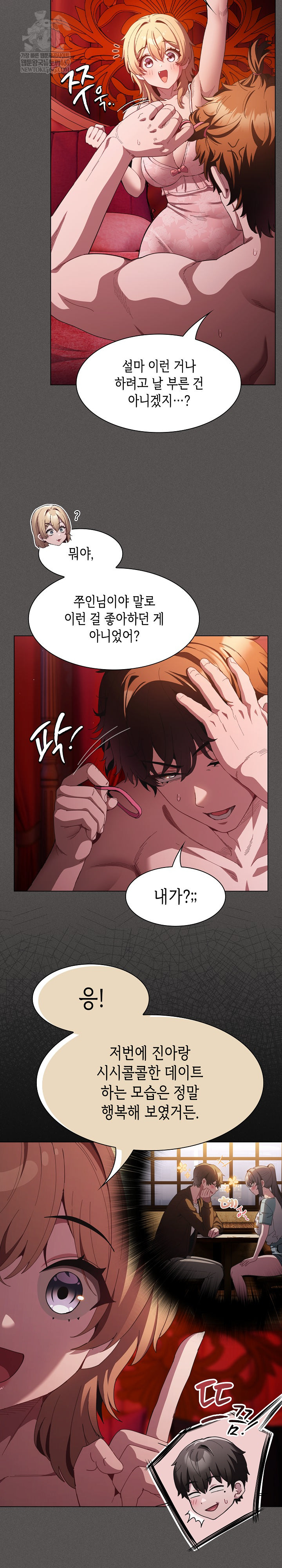 Believe! I Will Offer You My First Raw - Chapter 45 Page 20