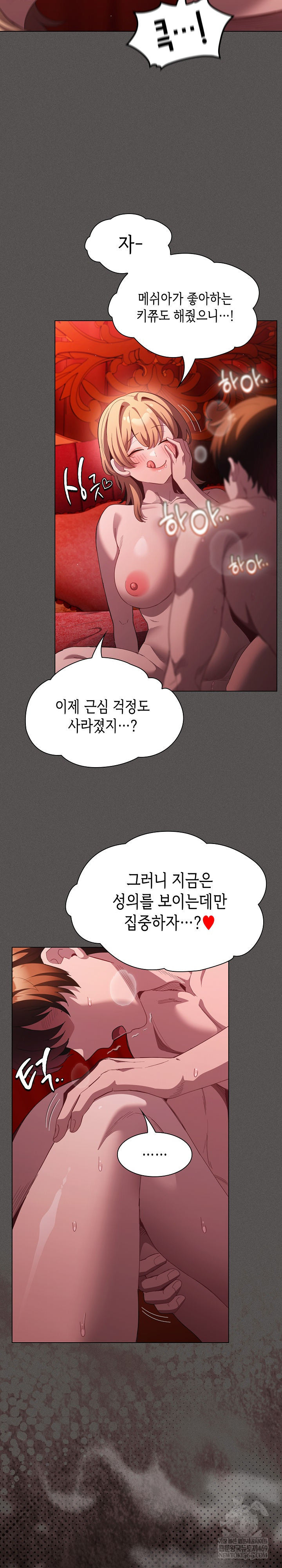 Believe! I Will Offer You My First Raw - Chapter 46 Page 20