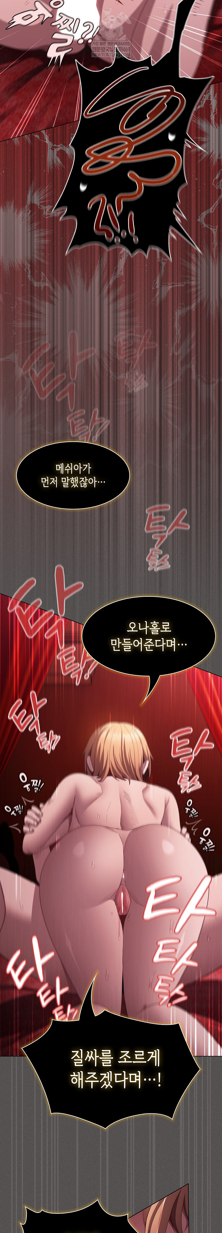 Believe! I Will Offer You My First Raw - Chapter 47 Page 11