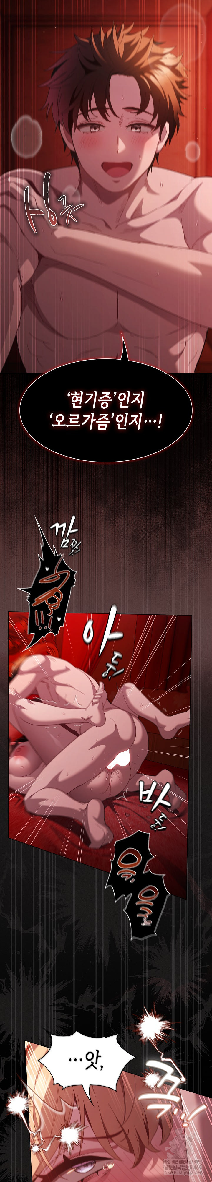 Believe! I Will Offer You My First Raw - Chapter 47 Page 33