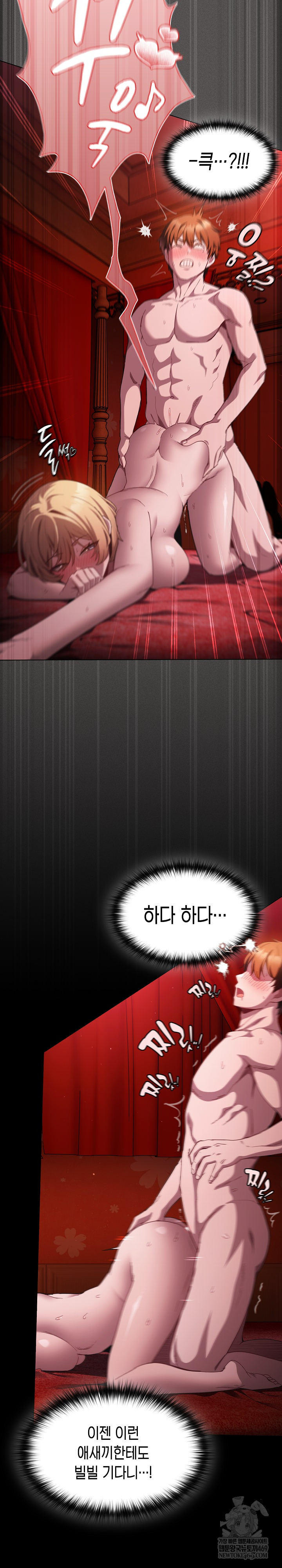 Believe! I Will Offer You My First Raw - Chapter 47 Page 4