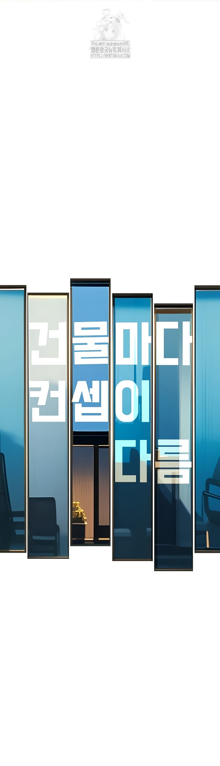 A Theme For Every Building Raw - Chapter 18 Page 2