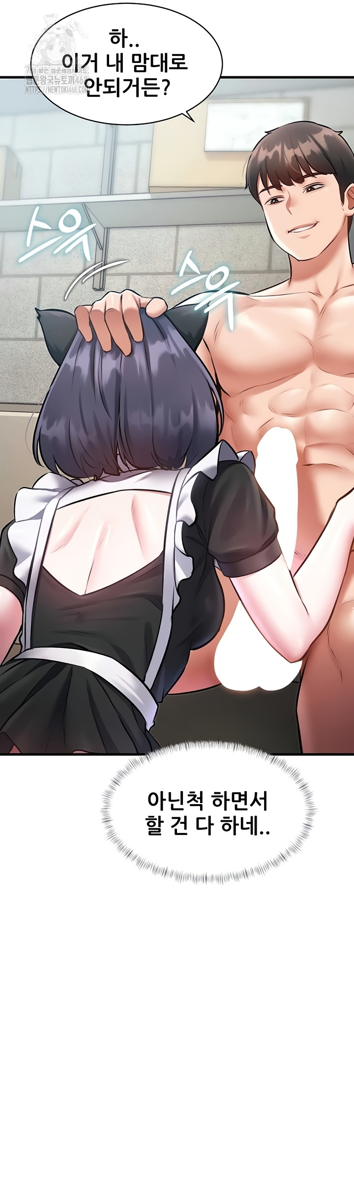 A Theme For Every Building Raw - Chapter 18 Page 20