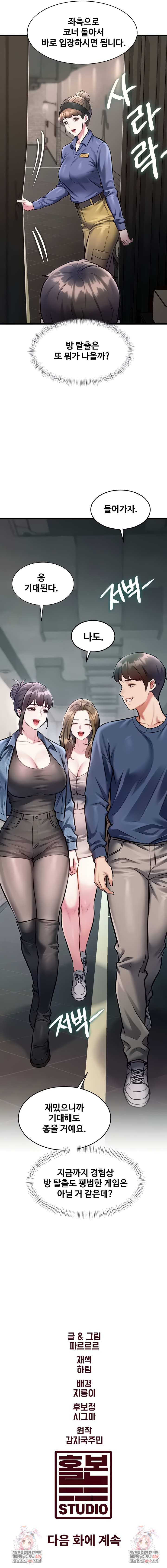 A Theme For Every Building Raw - Chapter 30 Page 9