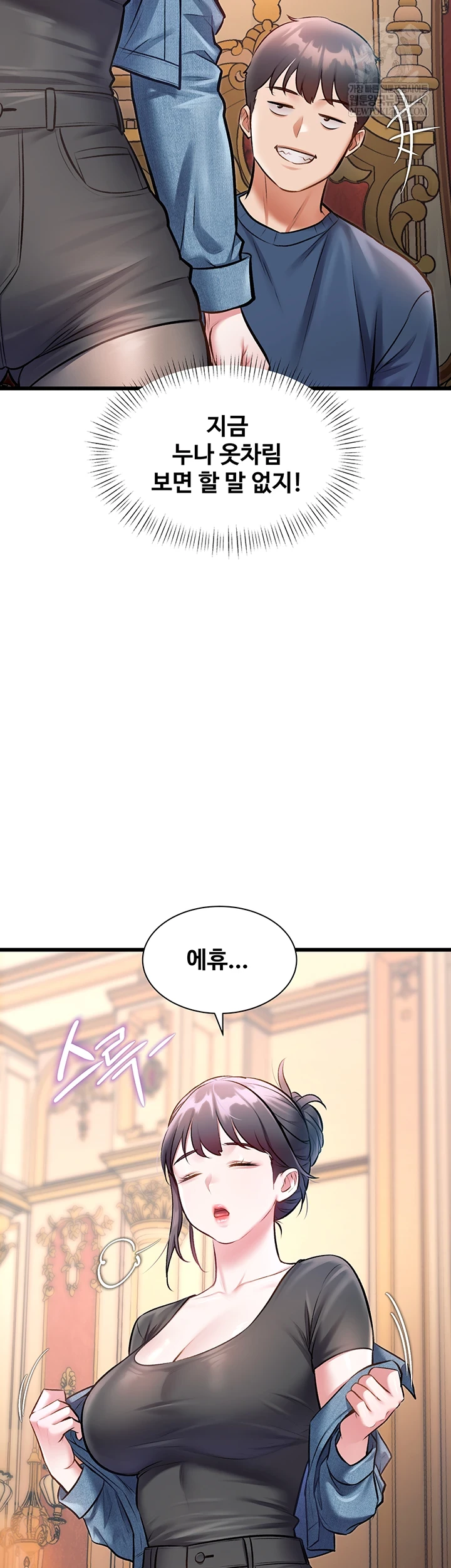 A Theme For Every Building Raw - Chapter 33 Page 22