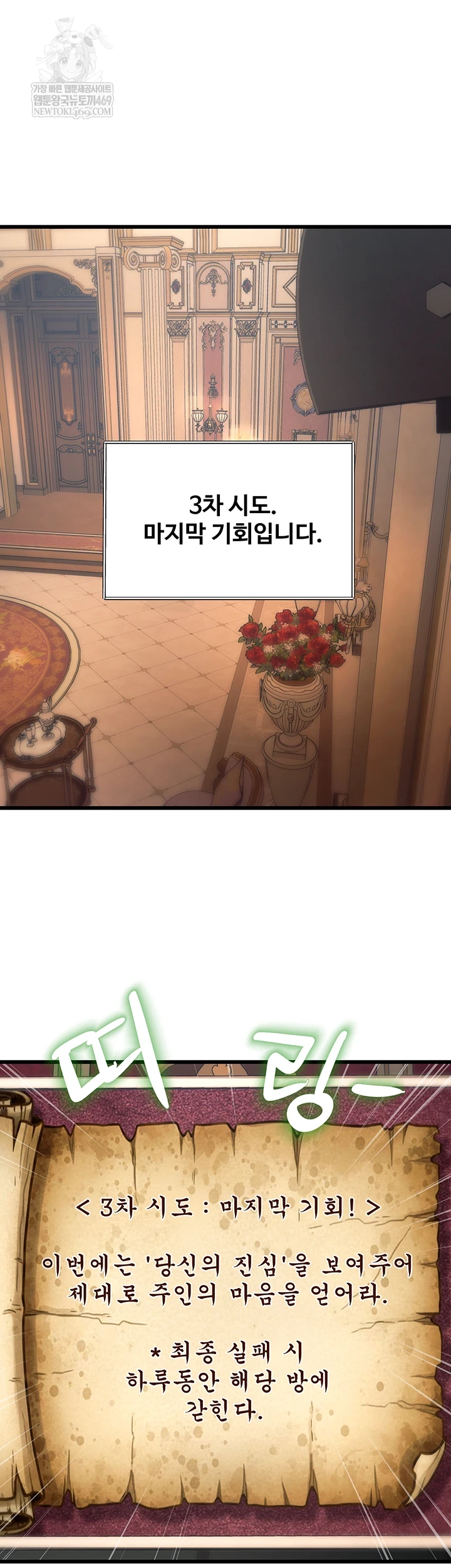 A Theme For Every Building Raw - Chapter 33 Page 40