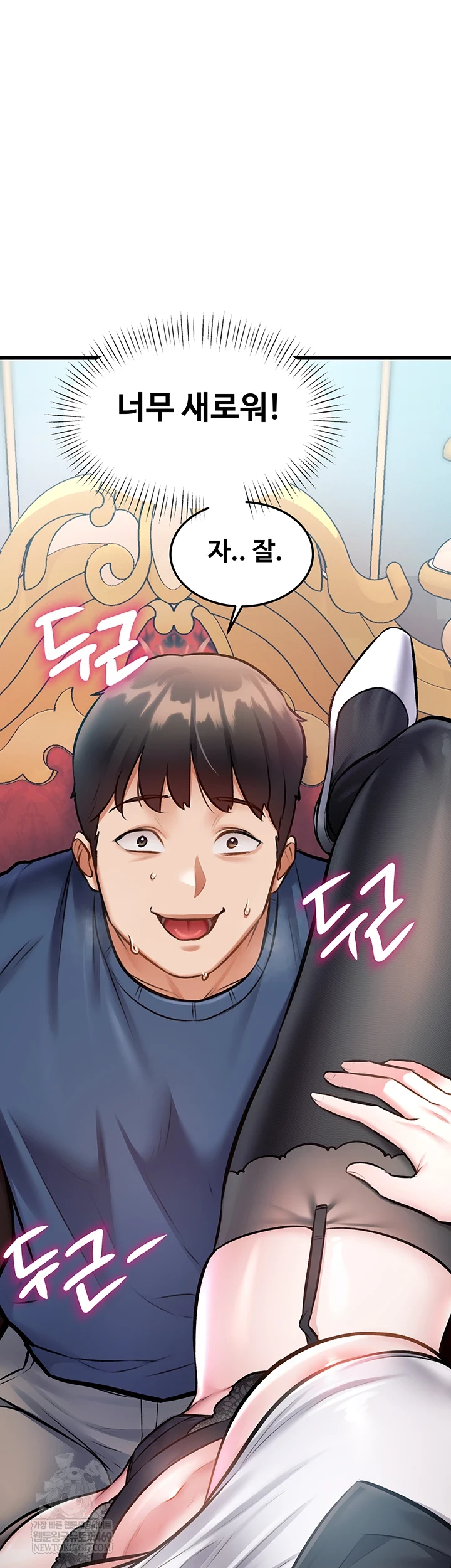 A Theme For Every Building Raw - Chapter 33 Page 57