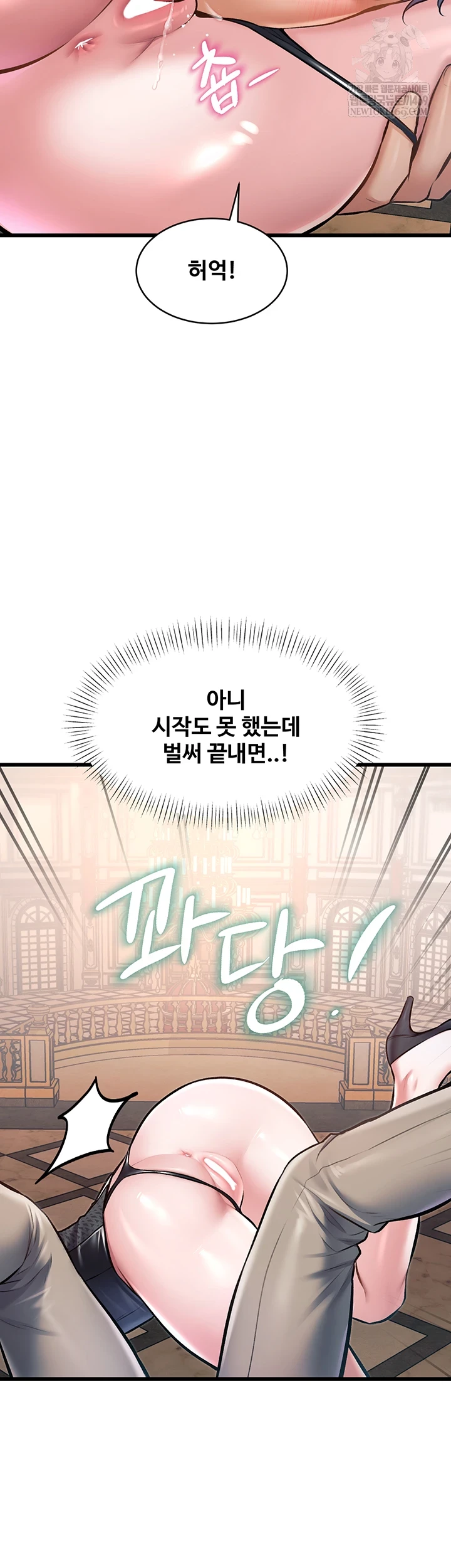 A Theme For Every Building Raw - Chapter 36 Page 16