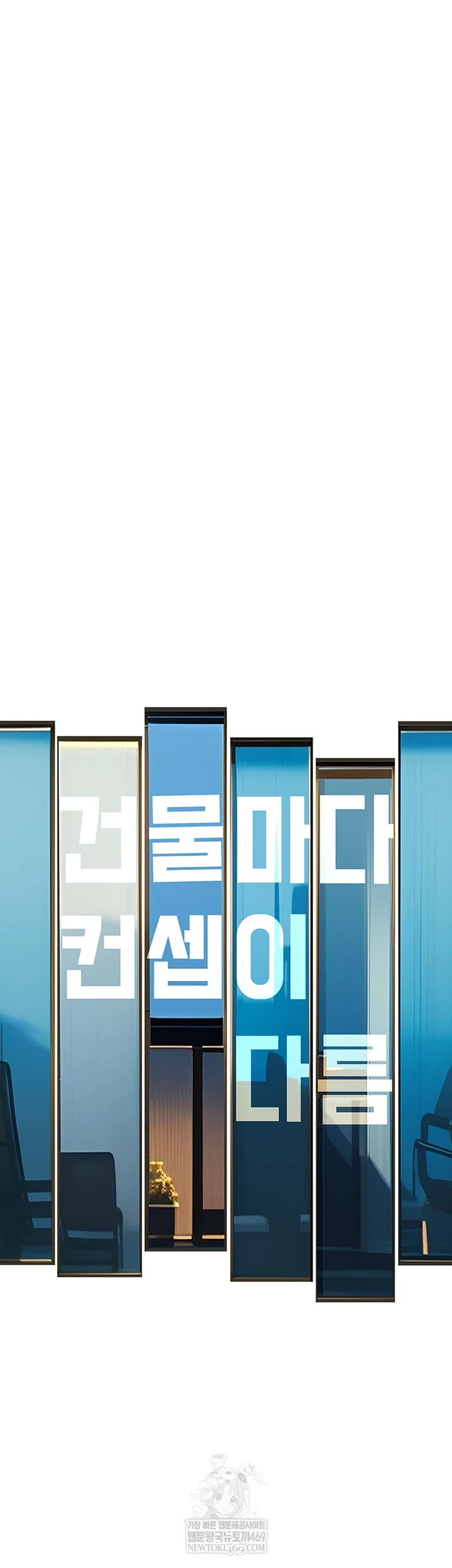 A Theme For Every Building Raw - Chapter 36 Page 25