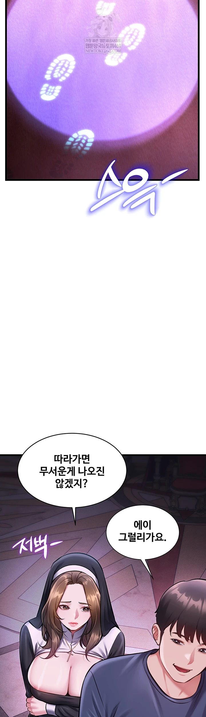 A Theme For Every Building Raw - Chapter 36 Page 31