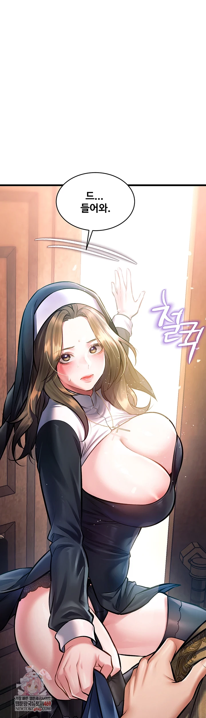 A Theme For Every Building Raw - Chapter 37 Page 1