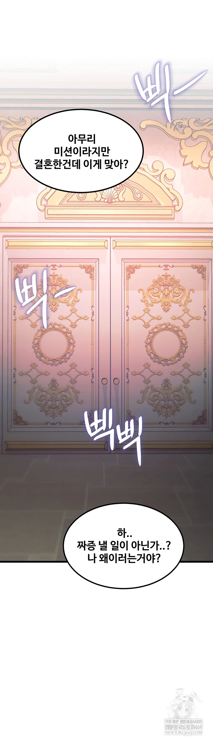 A Theme For Every Building Raw - Chapter 37 Page 21