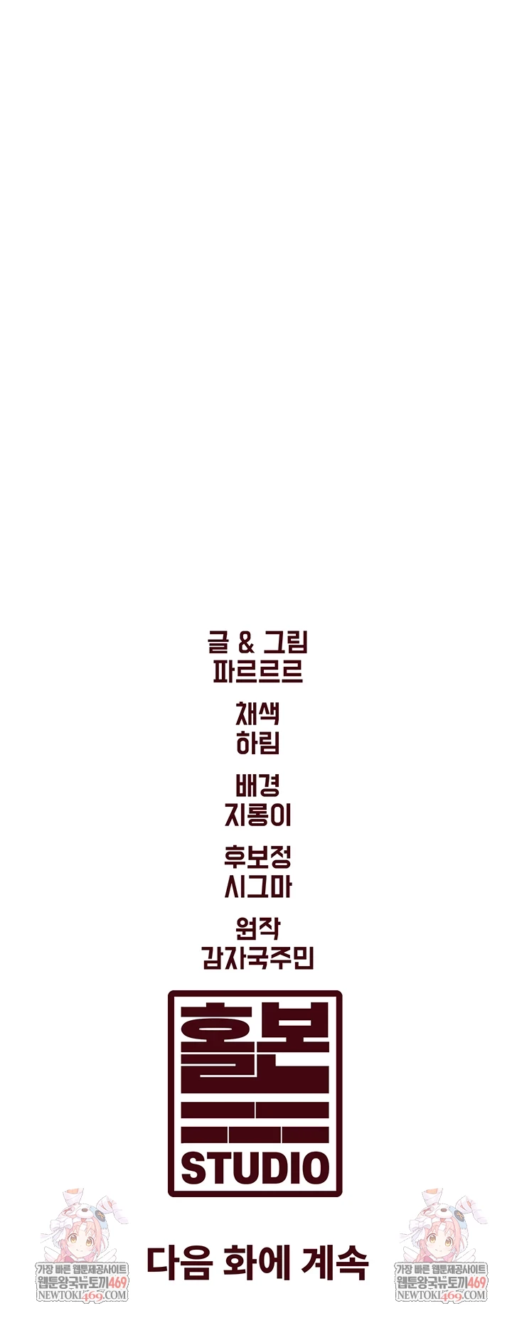 A Theme For Every Building Raw - Chapter 37 Page 66