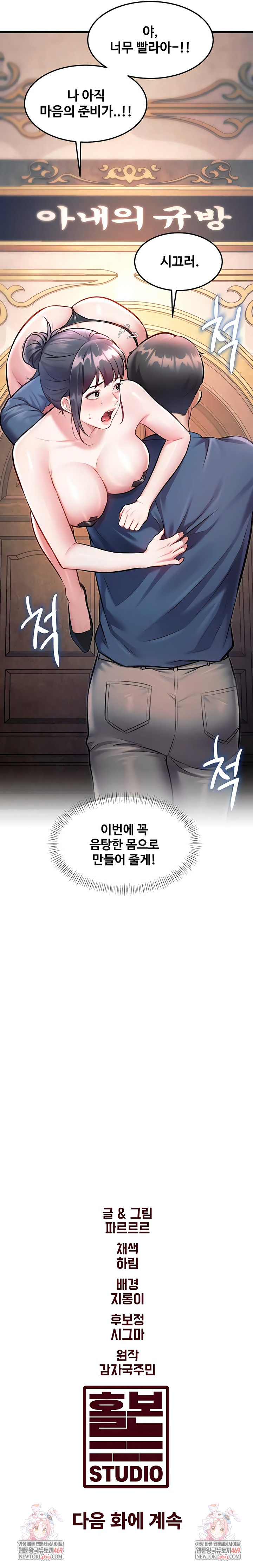 A Theme For Every Building Raw - Chapter 41 Page 11