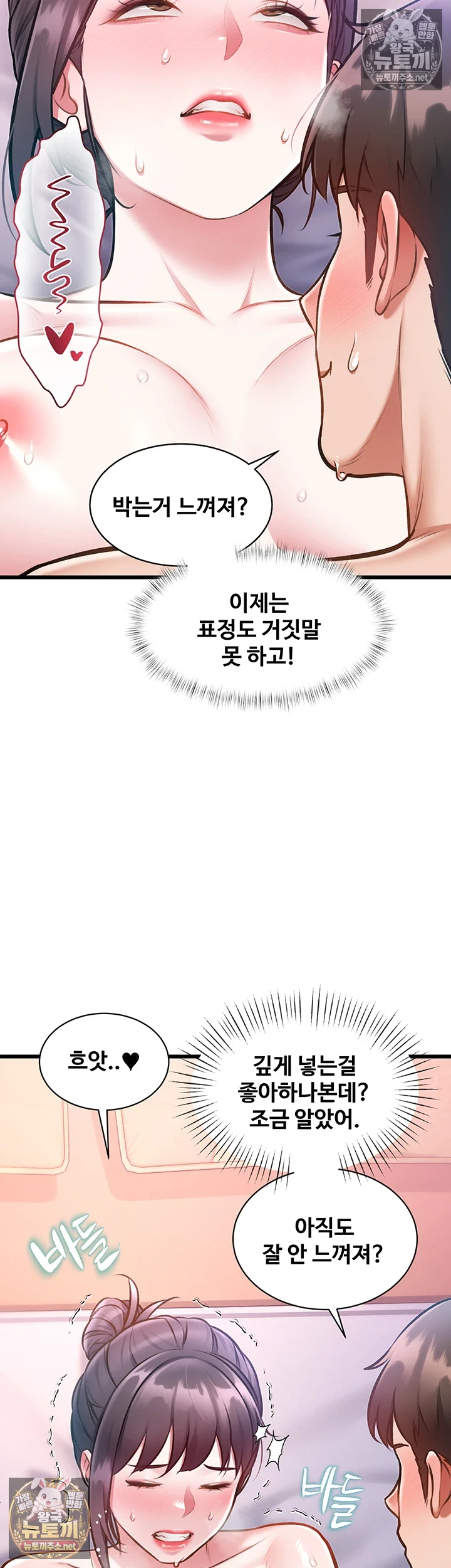 A Theme For Every Building Raw - Chapter 44 Page 10