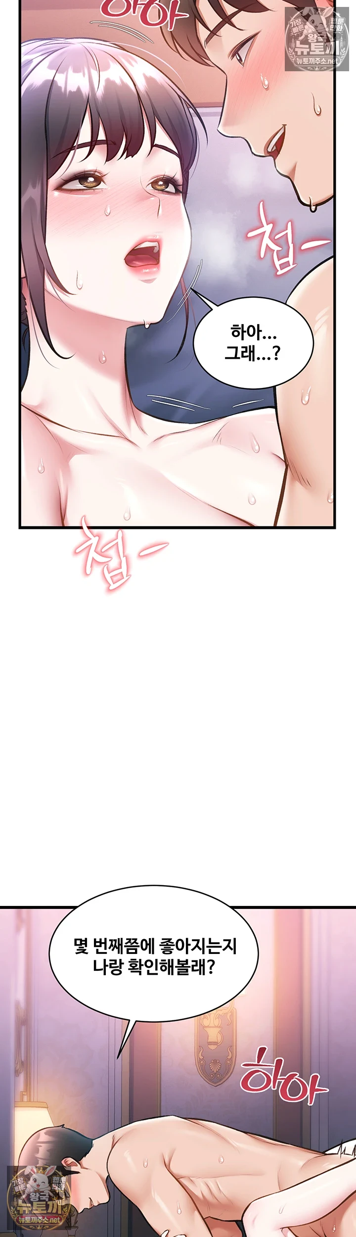 A Theme For Every Building Raw - Chapter 44 Page 8